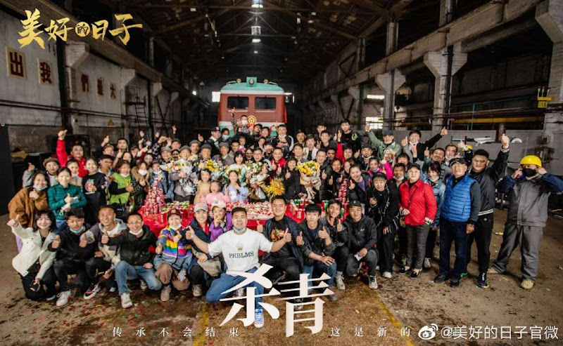 The Good Times / The Train Life China Drama